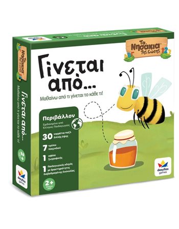 ΤΑ ΝΗΣΑΚΙΑ ΤΗΣ ΓΝΩΣΗΣ™ - ΓΙΝΕΤΑΙ ΑΠΟ  Educational Toys