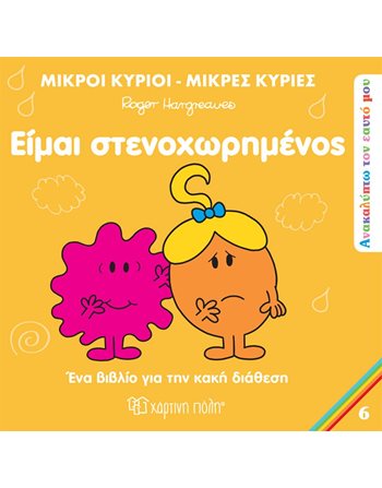 DISCOVER YOU 6 - FEELING SAD  Self-help Books