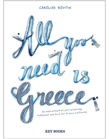 ALL YOU NEED IS GREECE  Λευκώματα