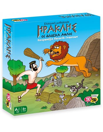 ΗΡΑΚΛΗΣ - ΟΙ 12 ΑΘΛΟΙ ΕΠΙΤΡΑΠΕΖΙΟ ΠΑΙΧΝΙΔΙ  Οικογενειακά Παιχνίδια