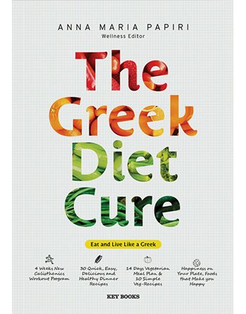 THE GREEK DIET CURE (ΑΓΓΛΙΚΗ ΓΛΩΣΣΑ)  Ernährung - Hygiene - Schönheit