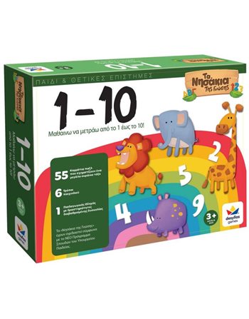 ΤΑ ΝΗΣΑΚΙΑ ΤΗΣ ΓΝΩΣΗΣ™ - 1 ΕΩΣ 10  Educational Toys
