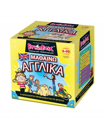 BRAINBOX - ΜΑΘΑΙΝΩ ΑΓΓΛΙΚΑ  Παιχνίδια με Κάρτες