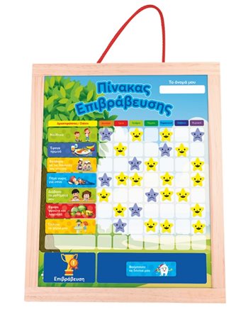 WOODEN MAGNETIC AWARD BOARD & WHITEBOARD  Educational Toys