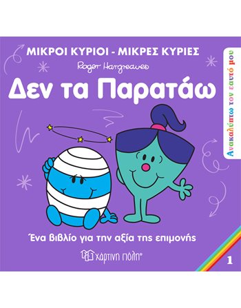 DISCOVER YOU 1 - TRY AGAIN  Self-help Books