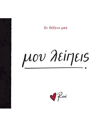 RENE OUR WORDS - I MISS YOU  Allgemeines Interesse