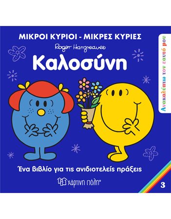 DISCOVER YOU 3 - BE KIND  Self-help Books
