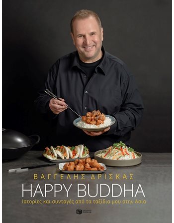 ΗΑΡΡΥ ΒUDDΗΑ  Cooking - Pastry