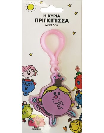 ΜΠΡΕΛΟΚ PVC - Η ΚΥΡΙΑ ΠΡΙΓΚΙΠΙΣΣΑ  Μπρελόκ