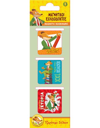 ΜΑΓΝΗΤΙΚΟΙ ΣΕΛΙΔΟΔΕΙΚΤΕΣ - GERONIMO STILTON 1  Σελιδοδείκτες
