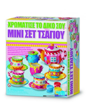 ΣΕΤ ΤΣΑΓΙΟΥ  Κατασκευές