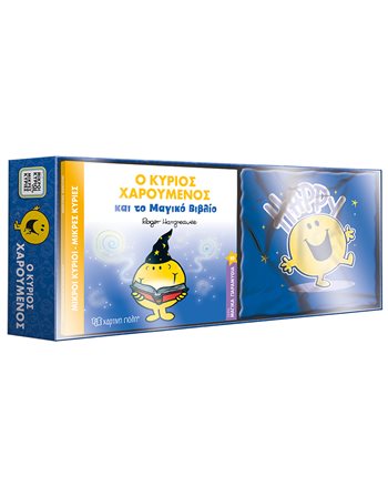ΒΙΒΛΙΟ ΜΕ T-SHIRT 4 - Ο ΚΥΡΙΟΣ ΧΑΡΟΥΜΕΝΟΣ 1 (SIZE 5-6Y)  T-Shirts