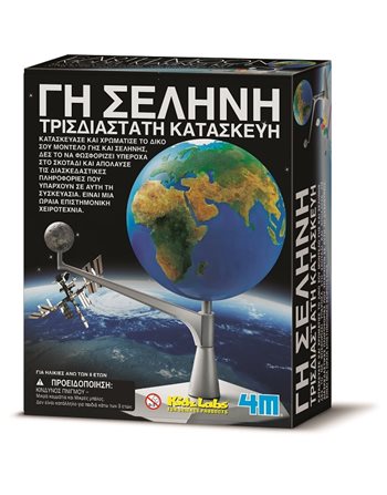 EARTH-MOON MODEL MAKING KIT  Construction Games