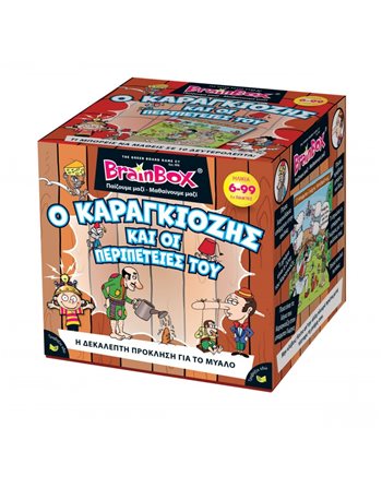 BRAINBOX - Ο ΚΑΡΑΓΚΙΟΖΗΣ ΚΑΙ ΟΙ ΠΕΡΙΠΕΤΕΙΕΣ ΤΟΥ  Παιχνίδια με Κάρτες