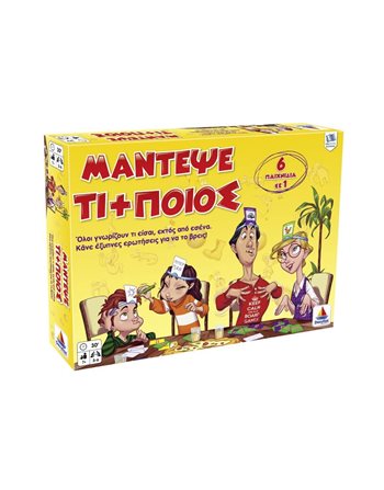 ΤΙ + ΠΟΙΟΣ?  Family Games