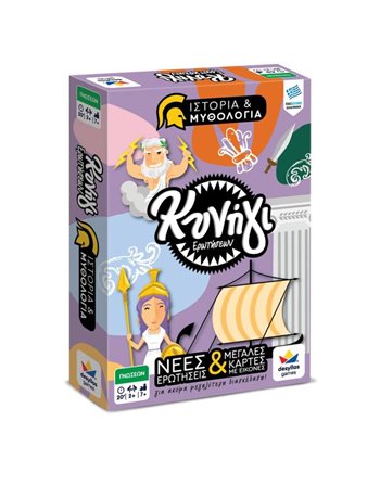 ΚΥΝΗΓΙ ΕΡΩΤΗΣΕΩΝ 600: ΙΣΤΟΡΙΑ ΚΑΙ ΜΥΘΟΛΟΓΙΑ  Card Games