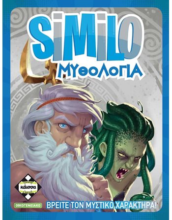 SIMILO ΜΥΘΟΛΟΓΙΑ (KA113773)  Family Games
