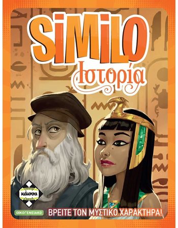 SIMILO ΙΣΤΟΡΙΑ (KA113766)  Family Games