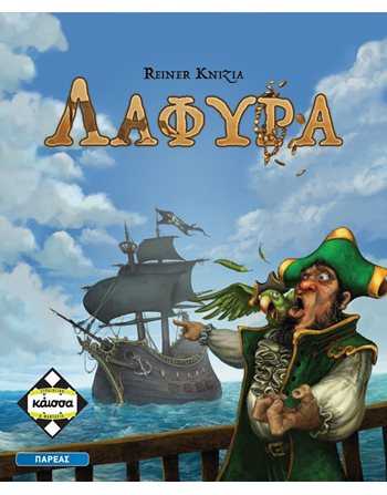 ΛΑΦΥΡΑ (KA114275)  Family Games