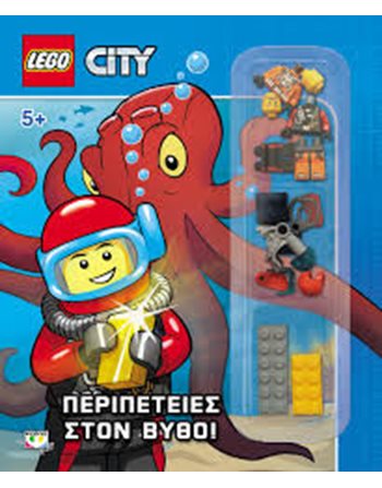 LEGO CITY: ΠΕΡΙΠΕΤΕΙΕΣ ΣΤΟΝ ΒΥΘΟ!  Activity Books