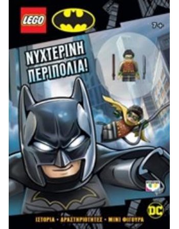 LEGO DC SUPERHEROES: ΝΥΧΤΕΡΙΝΗ ΠΕΡΙΠΟΛΙΑ!  Δραστηριοτήτων - Κατασκευών