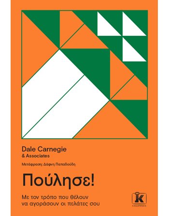 ΠΟΥΛΗΣΕ!  Financial and Economy