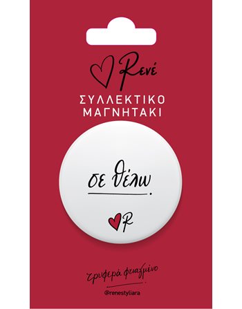COLLECTIBLE MAGNET RENE - I WANT YOU 1  Magnete