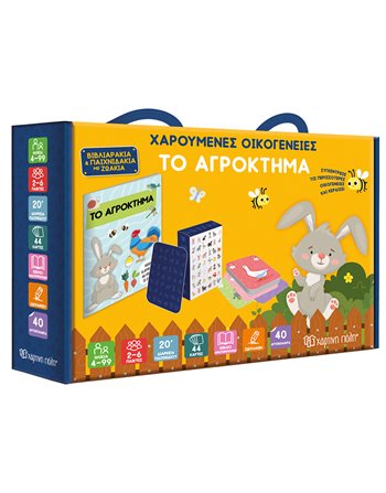 HAPPY FAMILIES 1 - THE FARM  Activity Books