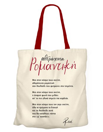 TOTE BAG - RENE 2  Lifestyle-Taschen