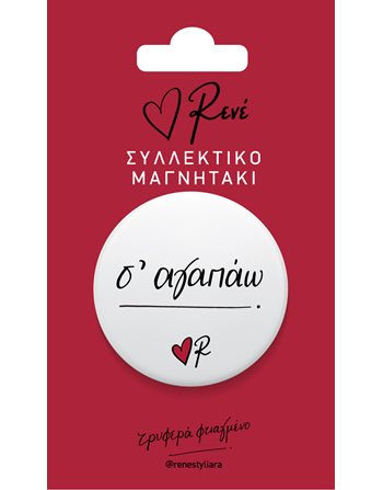 COLLECTIBLE MAGNET RENE - I LOVE YOU 1  Magnete