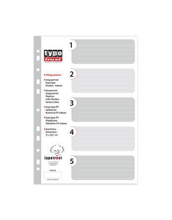 ΔΙΑΧΩΡΙΣΤΙΚΑ Α4 1-5 ΓΚΡΙ (FP40105)  Dividers