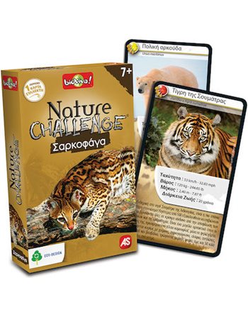 AS NATURE CHALLENGE ΣΑΡΚΟΦΑΓΑ  Παιχνίδια με Κάρτες