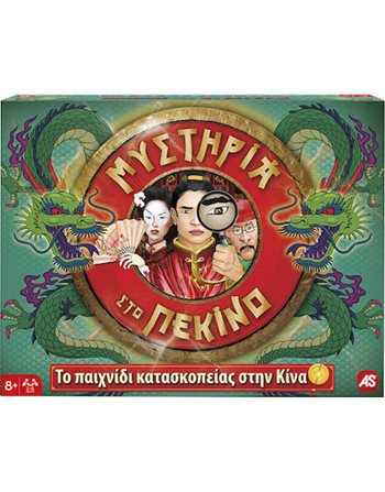 AS BOARD GAME MYSTERIES OF BEIJING  Board Games