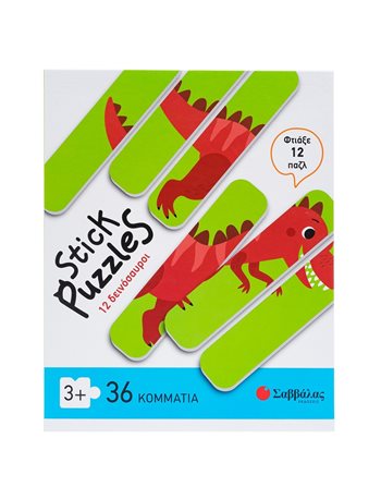 STICK PUZZLES: 12 ΔΕΙΝΟΣΑΥΡΟΙ  Παιδικά Παζλ