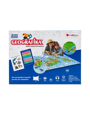GEOGRAFIKA  Δραστηριοτήτων - Κατασκευών
