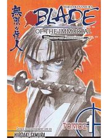 BLADE OF THE IMMORTAL 1: ΤΟ ΑΙΜΑ ΤΩΝ ΧΙΛΙΩΝ  Graphic Novel - Manga