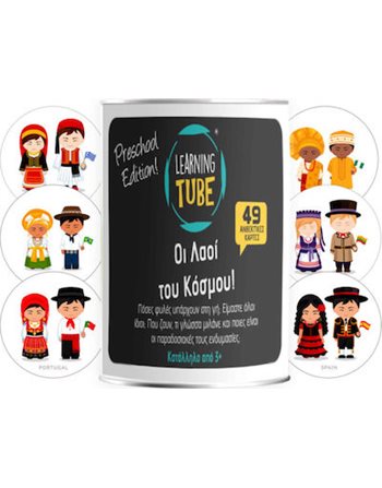 LEARNING TUBE: PEOPLE OF THE WORLD  Lernspiele