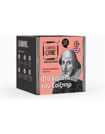 LEARNING CUBE: IN THE STEPS OF SHAKESPEARE LOGIC GAME  Educational Toys