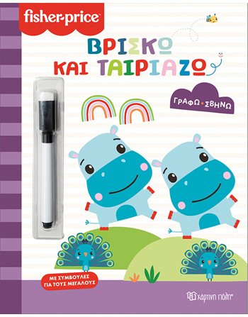 WIPE AND CLEAN - THINK AND MATCH  Activity Books