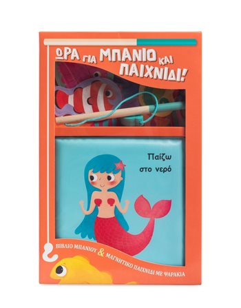 ΠΑΙΖΩ ΣΤΟ ΝΕΡΟ  Activity Books