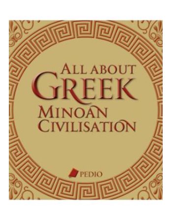 ALL ABOUT GREEK MINOAN CIVILISATION  Ιστορία - Πολιτισμός