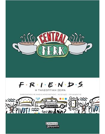 FRIENDS - CENTRAL PERK  Σημειωματάρια
