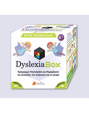DYSLEXIA BOX  Οικογένεια - Ανατροφή Παιδιών- Εγκυμοσύνη