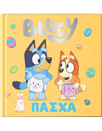 BLUEY: ΠΑΣΧΑ  Märchen