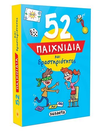 52 ΠΑΙΧΝΙΔΙΑ ΚΑΙ ΔΡΑΣΤΗΡΙΟΤΗΤΕΣ  Aktivitäten - Basteln