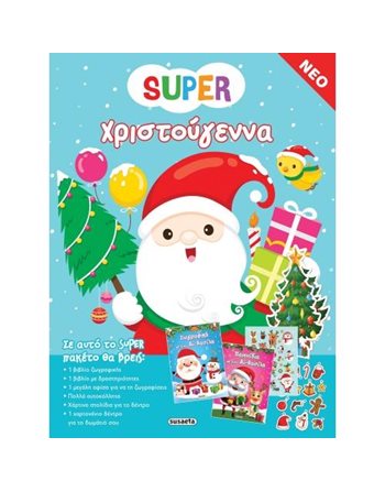 SUPER ΧΡΙΣΤΟΥΓΕΝΝΑ  Aktivitäten - Basteln