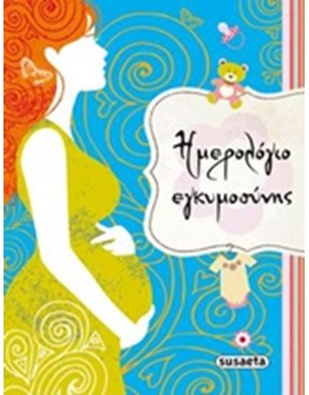 ΗΜΕΡΟΛΟΓΙΟ ΕΓΚΥΜΟΣΥΝΗΣ  Familie - Kindererziehung - Schwangerschaft