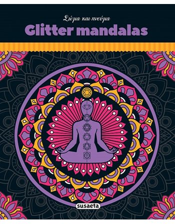 GLITTER MANDALAS - ΣΩΜΑ ΚΑΙ ΠΝΕΥΜΑ  Basteln - Konstruktionen - Malerei