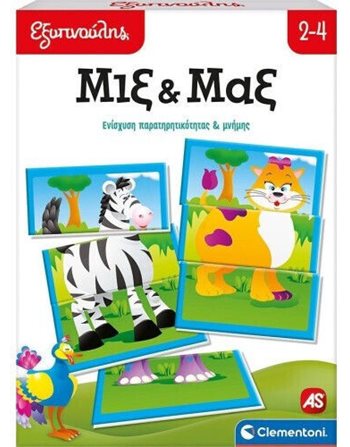 AS SAPIENTINO EDUCATIONAL GAME MIX & MAX 2-4  Educational Toys
