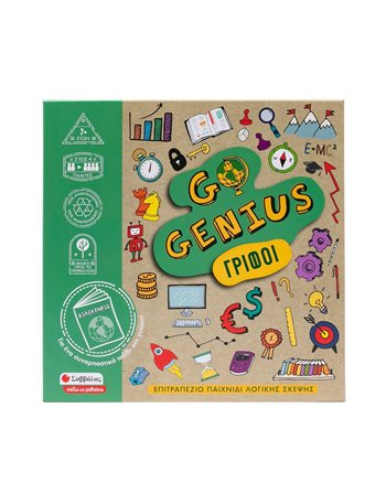 GO GENIUS: ΓΡΙΦΟΙ  Kids Games